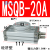 旋转气缸90度180度可调气动机械手MSQB-10/20/30/50-200A/R MSQB20A经济型