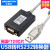 USB转232/485转换器工业级转接头二合一USB转RS422串口通讯 USB转232