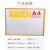 飞尔（FLYER）强磁性硬胶套透明保护套 卡K士软磁片贴文件展示牌【A5橙色 220x158mm】20个起批