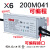 茂硕X6-320W恒流LED驱动路灯200W防水38-62V户外240W变压器 X6-200M041 (离线编程可调)