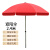 蓓尔蓝 JXA0120 户外遮阳伞 双层遮阳伞大型广告雨伞 红色2.4米三层伞架双层银胶涂层
