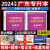 专插本广东2024教材章节必刷2000题英语政治管理高数大语民教育经济生理艺概市营人力电商行政国贸金 大学语文必刷题1本附赠考点