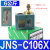 气动气压开关空压机气泵压力控制器SNS-C103/C106/C110/120/C130X JNS-C106X