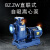 BZZW直联式清水自吸泵380v灌溉喷淋管道泵不锈钢防爆大流量自吸泵 ONEVAN 65ZW30-18-4KW