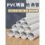 PVC两片式哈弗管空调管线槽暖气管保护套管电缆电线保温装饰圆管 白色110哈弗管(单价一米