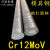 铬12钼钒Cr12MoV模具钢圆钢Gr12MoV圆棒锻打圆钢直径12mm430mm 75mm*200mm