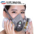 【精选好物】6200防毒面具口罩喷漆防粉尘油漆专用呼吸防护化工气 6200配6002七件套【一整套】