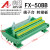 FX-50BB分线器数控车床配件发那科用适配松下系 端子台FX-50BB