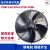 外转子轴流风机YSWF102L35P4-570N-500S冷凝器散热扇吸风 YSWF102 L45P4-570N-500 B吹