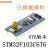 STM32F103C8T6核心板 C6T6 STM32开发板ARM单片机最小系统实验板 (进口芯片)STM32F103C6T6 已接排针