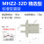 适用于MHZ2-10D气动手指气缸平行夹气缸气爪夹具MHZL2-16/20/25S/32/40C MHZ2-32D精选款 （进口密封圈）