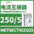 METSECT5CC010施耐德电流互感器CT精度3级电流比100/5电缆21mm METSECT5CC025电流比250/5 21m