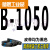 高稳耐三角带B型B900-B2400工业B1600传动带B1880皮带A型C型B1448 高稳耐B-1050Li