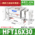 型HFT气动平行夹爪阔型手指气缸MHL2-10/16/20/25/32 HFT16-30S 收藏加购优先发货