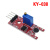 高感度麦克风传感器模块 声音模块 KY-037 038 KY-038
