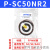 定制修理耐高温气缸包密封圈SC/SAU/SAI32/40/50/63/80/100N-R2 P-SC50N-R2