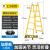 梯子折叠伸缩人字梯加厚多功能工业2 3 4 5 6米铝合金工程梯 特厚加强款方管款黄色2-4米