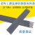 京京 生铁铸铁焊条灰口球墨铸铁Z308纯镍铸铁电焊条2.5 4.0mm 208生铁焊条2.5mm（五根）