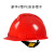 君御君御安全帽1501豪华V型PE安全帽防冲击防砸帽施工帽安全帽头盔 红色