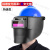 高空作业电焊面罩氩弧焊变光头戴式插配安全帽面屏电焊帽焊工 蓝安全帽+【变光插槽式】