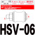 排气阀 手滑阀 HSV-06/08/10/15/20/25气动2分4分手推阀滑动开关 HSV06螺纹1分18