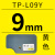 线号机专用贴纸 6912mm 白黄银三色号码管机标签贴纸 60/66用TP-L06W白色