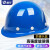 LISM全帽 新国标透气防砸抗冲击建筑程施地加厚劳保全头盔支持 玻璃钢-旋钮蓝