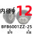 适配组件钢制固定支座圆双BFP01 BGRBB6905 宝蓝色 12/BFB6001-25钢