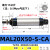 定制适用MAL铝合金气缸小型气动MAL20X25X50X75X100X125X150*350* MAL20X50-S-CA附磁