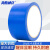 海斯迪克 警示胶带 PVC安全警示车间划线胶带 蓝色1卷 4.8CM*16y HKJD-005