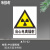 定制当心电离辐射黄色三角警告标识牌全注意防护医院放射室温 FX-02(当心电离辐射) 40x50cm