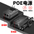 48v转12v国标监控千兆摄像头poe供电模块网桥电源适配器分离器 标准POE中继器塑料外壳