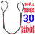 插编钢丝绳起重吊装双扣吊索具加长编头起重工具钢丝绳16mm18mm 24mm(编织30cm) 8m