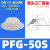 机械手真空吸盘工业PA/PFG单层全系列06-250mm重载型硅橡胶气动吸 PFG-50 进口硅胶