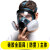 元族防毒面具全面罩全脸喷漆专用放毒氧气面罩防尘口罩防护罩喷塑化工 硅胶防雾面具主体