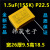 X2电容MKP薄膜103/104/224/334/474/684/105 uF K 275V 1.5uF(105K) P22.5