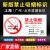 定制禁止吸烟警示牌上海新版北京广州电子禁烟控烟标识标牌提示牌 (贴纸2张)-广州新版 10x20cm