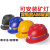 YKW 煤矿专用安全帽 光面玻璃钢常规款白色带灯含充电器