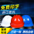 中国石化安全帽 石油矿工专用领导监理劳保头盔工地施工帽印字 蓝色玻璃钢透气款