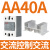 德力西小型24v固态继电器ssr-40da单相220v直流控制交流12固体40a 交流控交流AA 40A(配散热器)
