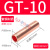 庆佳凯铜直接GT紫铜连接管接线端子电线电缆快接头接线器铜管对压接并线 GT-10(10只)紫铜