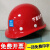 盛世浩瀚玻璃钢中建安全帽国标项目管理工地中国建筑安全帽中建印编号 中建菱形红色(中国建筑)