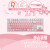 GIAUSA104键可爱粉色有线无线蓝牙三模机械键盘高颜值好看女生办公打字电竞游戏送女朋友礼物 春山樱雪三模版-104键 黑轴