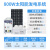 太阳能发电220v电池板光伏板全套带空调发电机一体机户外 8000W市电互补发电