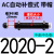 液压油压缓冲器AC0806/1008/1210/1412-2气缸减震AD可调阻尼器 自动补偿式AC2020-2带帽