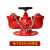 地上地下消防新型多功能水泵接合器SQD100/150-1.6消防水泵结合器 地下式 DN100 带证(常规型)