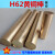 黄铜棒H62 实心铜棒 直径2mm-3-5-10-15-20-25-30-40-50-60mm零切 直径3mm*1000mm长