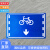 定制定制铝板非机车道导向反光警示牌标牌标示牌标志牌墙贴防水 定制选项 1x1cm