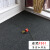 办公室地毯拼接方块卧室满铺水泥地直接铺商 F501 50*50cm 8平价格 共32