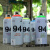 94 spray cans ／荧光色／（西班牙MTN 94系列喷漆）定制 荧光蓝 手扫漆/手摇喷漆